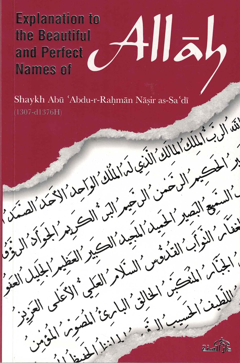 Explanation to the Beautiful and Perfect Names of Allah by Nasir as-Sa'di book cover