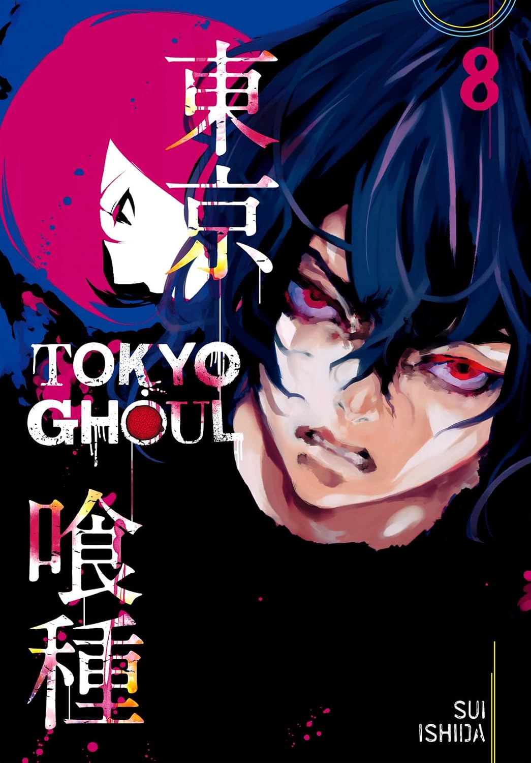 Tokyo Ghoul Volume 8 - Manga by Sui Ishida