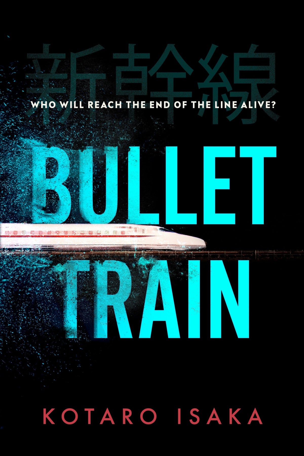 Bullet Train Novel by Kōtarō Isaka book cover