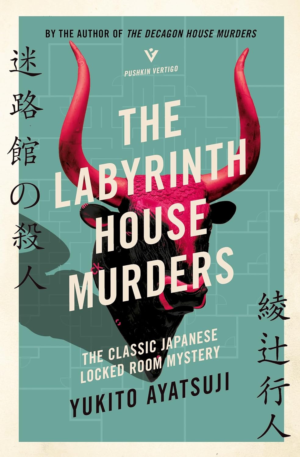 The Labyrinth House Murders Book by Yukito Ayatsuji book cover