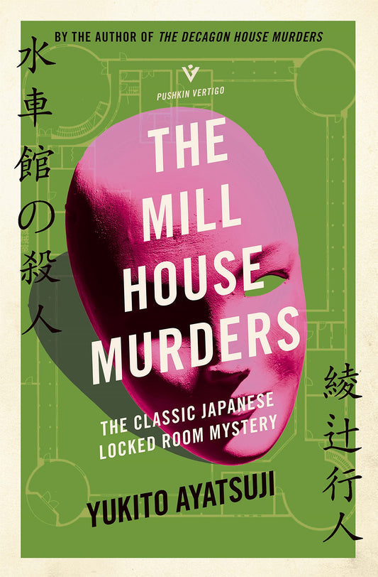 The Mill House Murders by Yukito Ayatsuji book cover