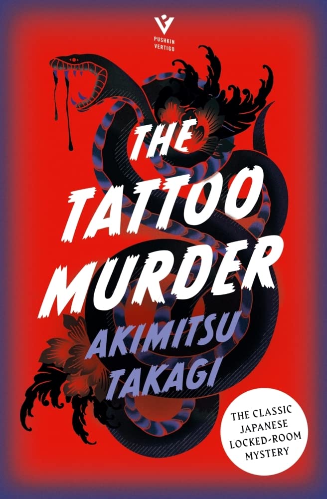 The Tattoo Murder Book by Akimitsu Takagi book cover