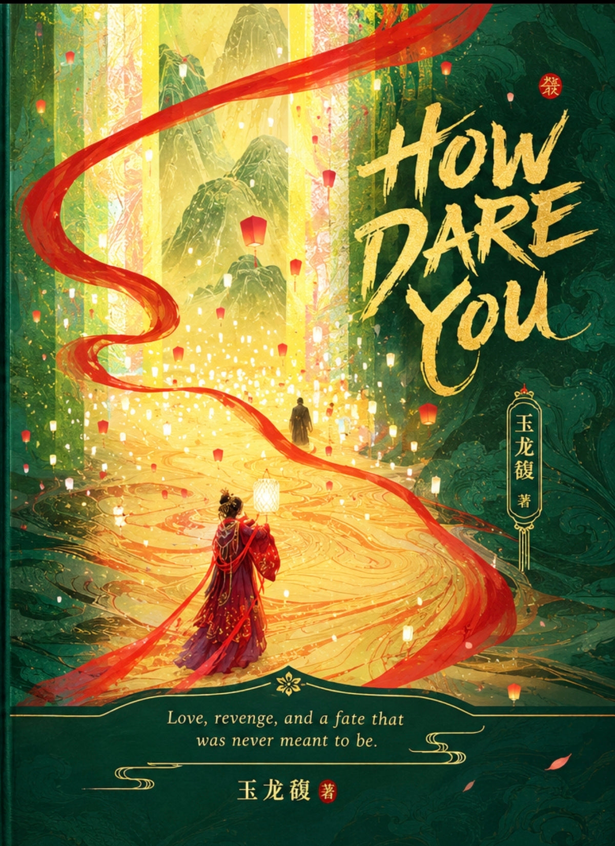 How Dare You by Yu Long Fu