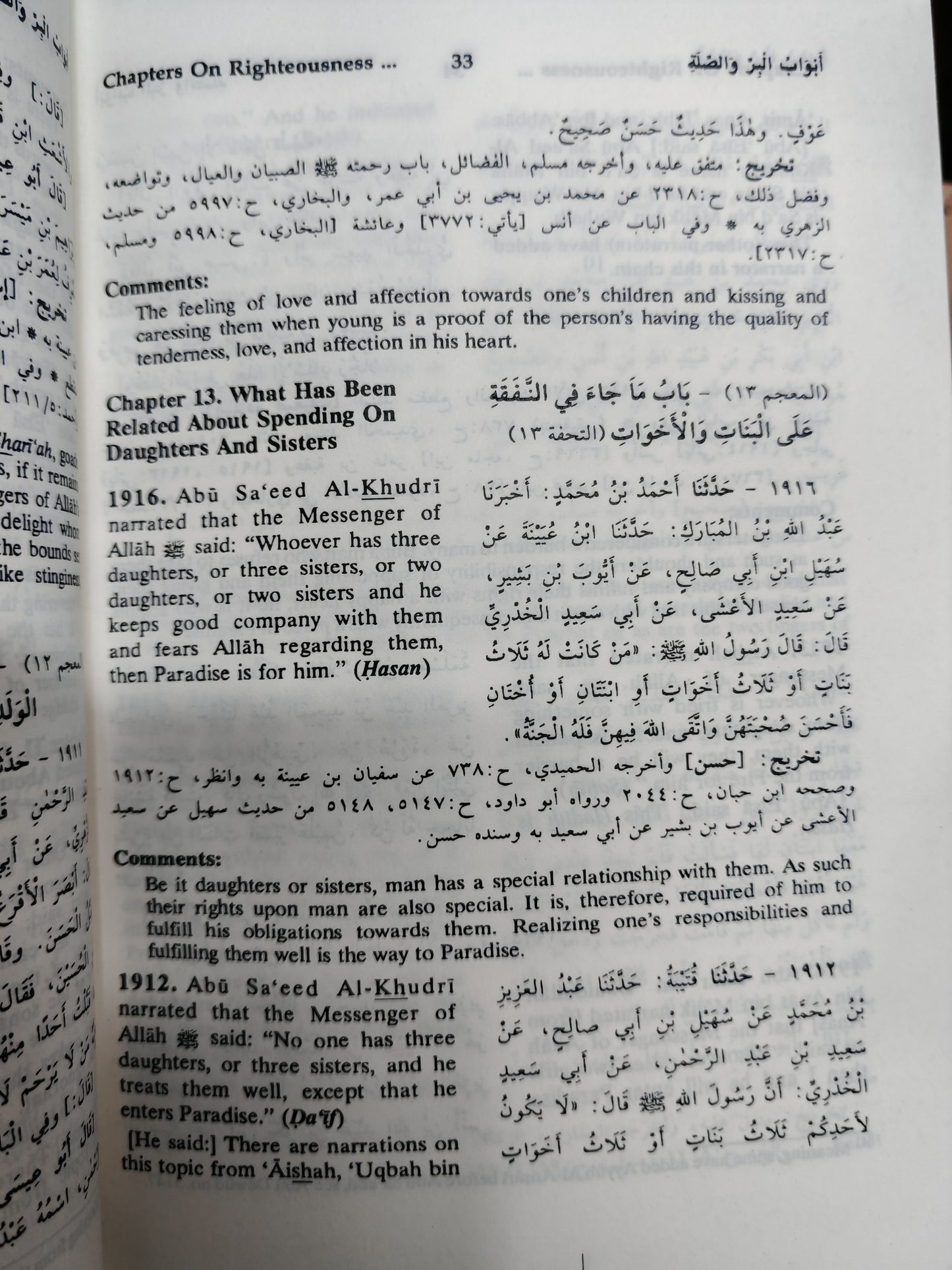 Jami At-Tirmidhi by Darussalam (6 Vol complete set)