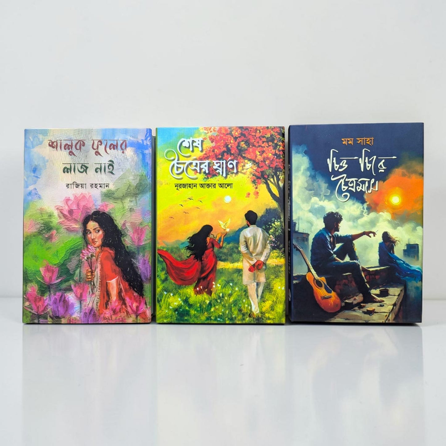 সালুক ফুলের লাজ নাই, শেষ চৈত্রের ঘ্রাণ,চিত্ত চিরে চৈত্রমাস (কম্ব অফার)