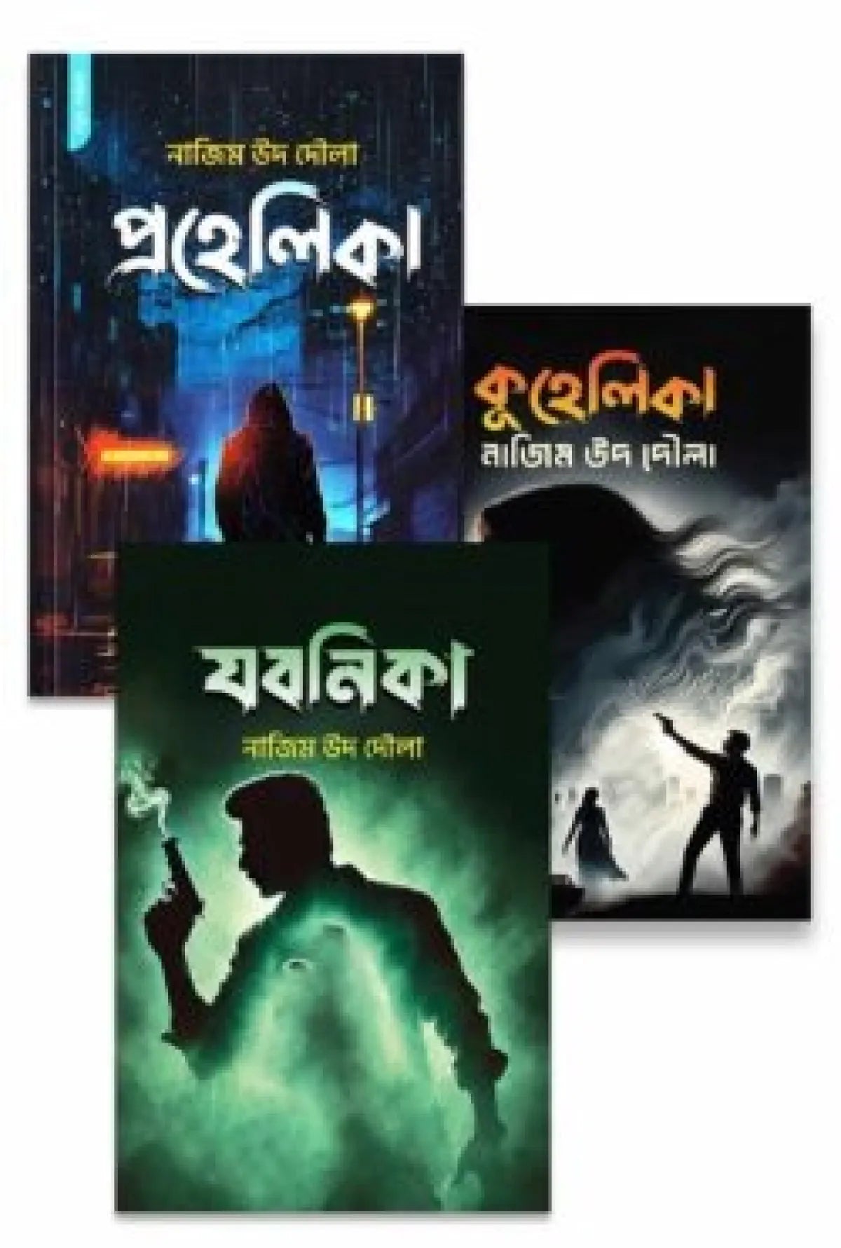নাজিম উদ দৌলার বেস্টসেলার তিনটি বইয়ের কালেকশন