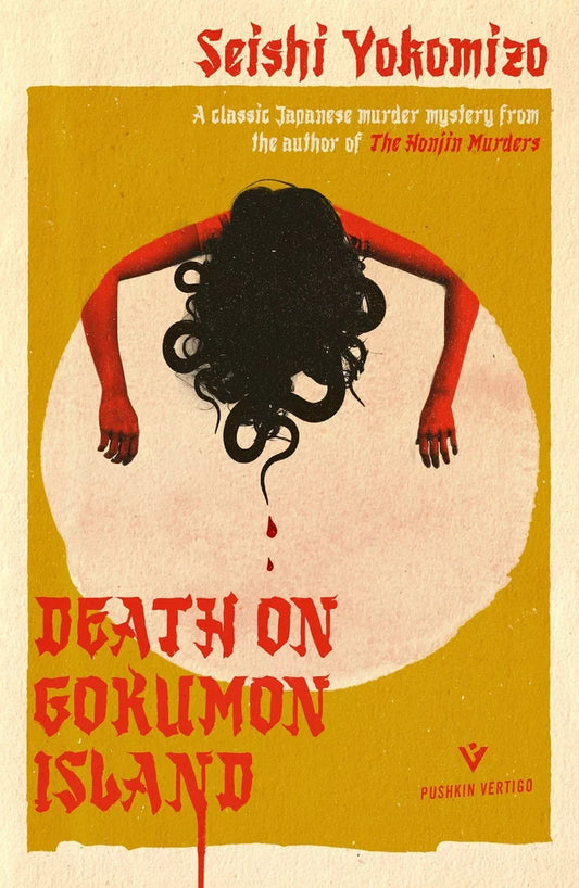 Death on Gokumon Island Book by Seishi Yokomizo book cover
