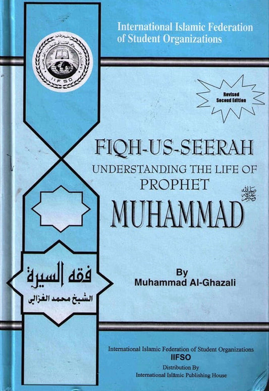 Fiqh-us-Seerah by Muhammad al-Ghazali book cover