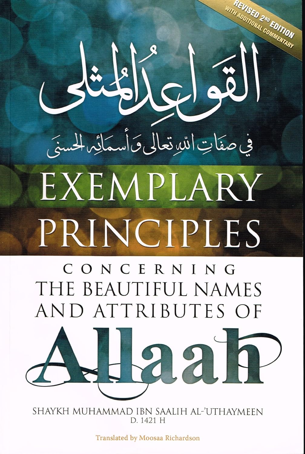 Exemplary Principles Concerning the Beautiful Names and Attributes of Allaah by Muhammad bin Salih al-Uthaymeen book cover