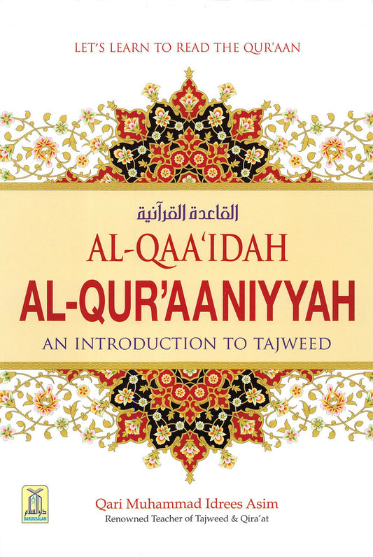 Al-Qaa'idah Al-Qur'aaniyyah, An Introduction to Tajweed by Qari Muhammad Idrees Asim