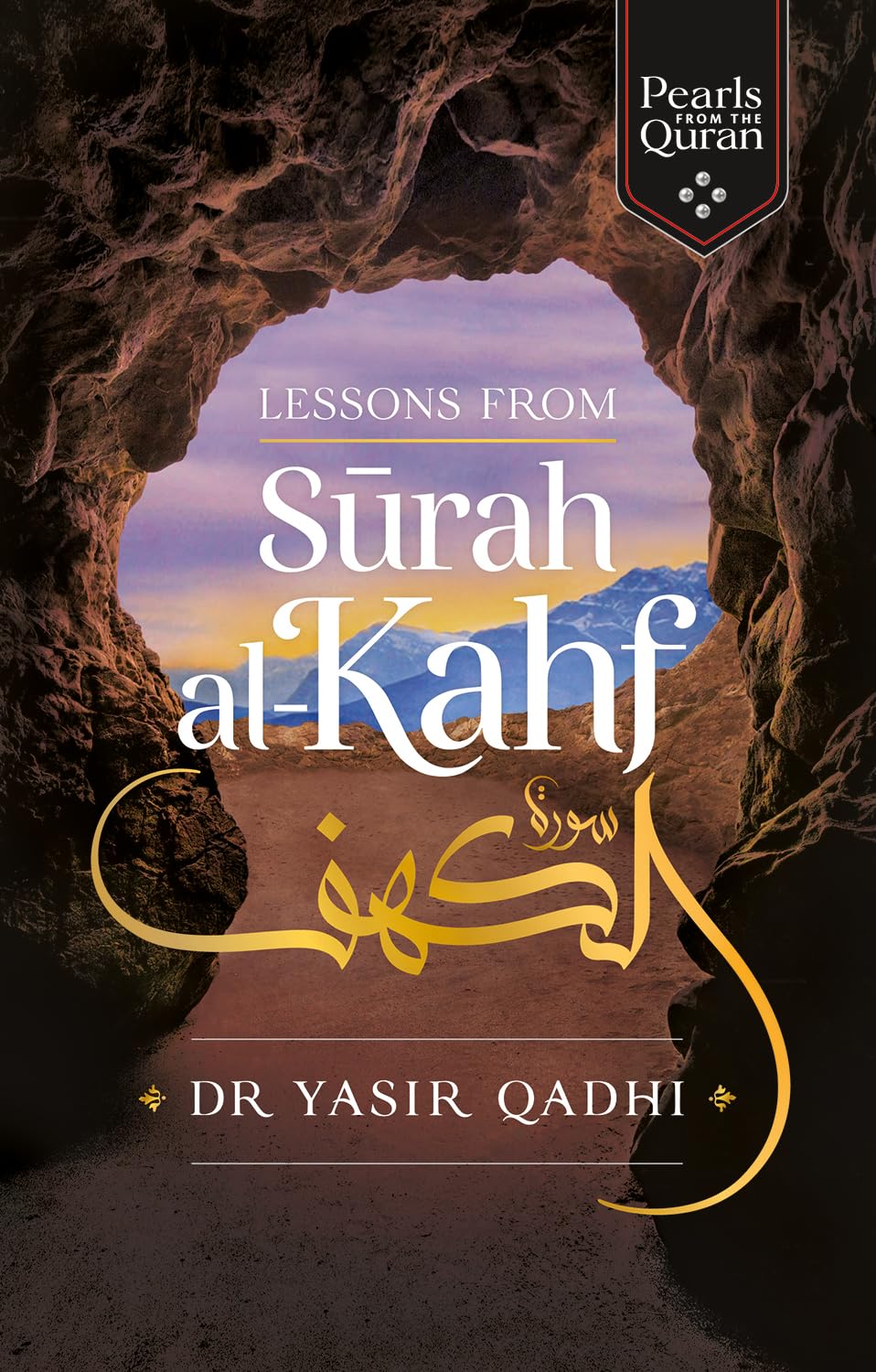 Lessons from Surah Al-Kahf Book by Abu Ammaar Yasir Qadhi