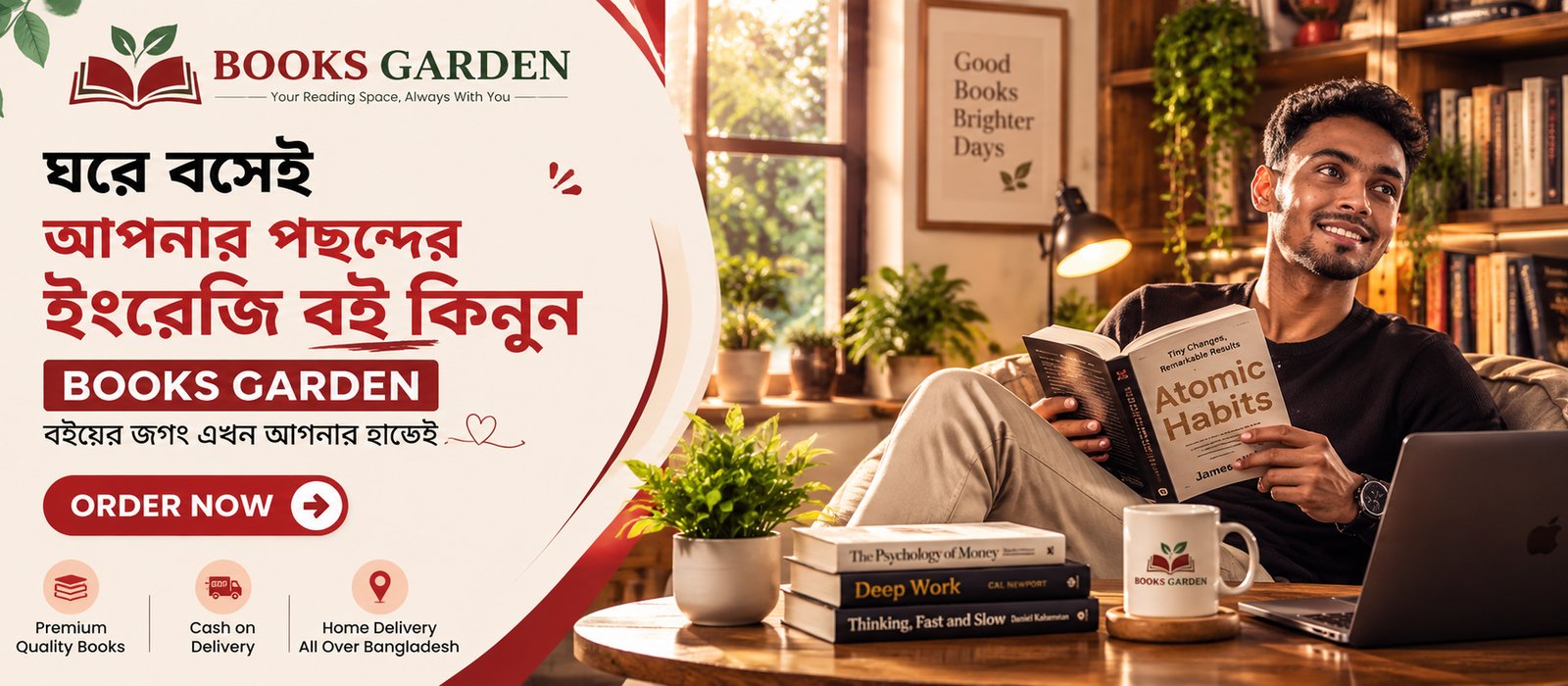 Books Garden - Ghore bosei apnar pochonder English boi kinun, Order Now