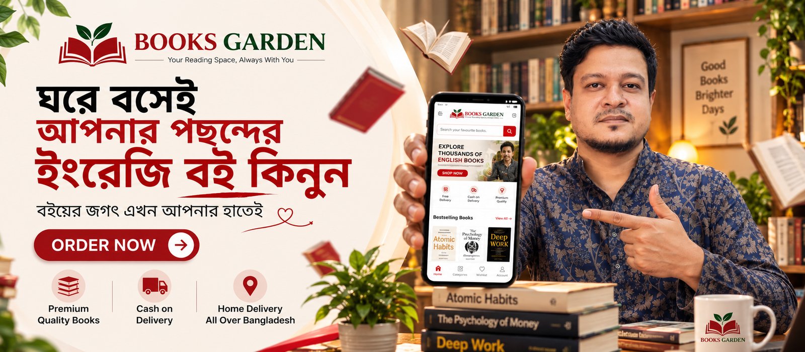 Books Garden - Ghore bosei apnar pochonder English boi kinun, phone e order korun